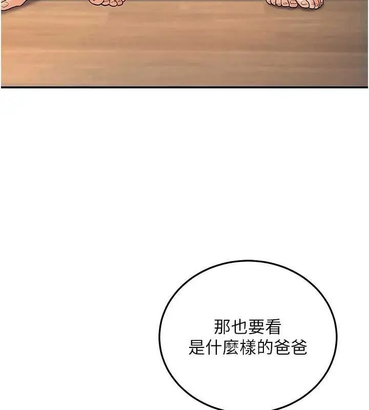 漫画《已婚学生想坏坏》第34话第69张图
