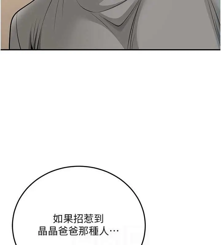 漫画《已婚学生想坏坏》第34话第71张图