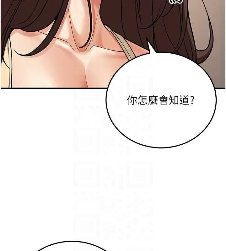 漫画《已婚学生想坏坏》第34话第73张图