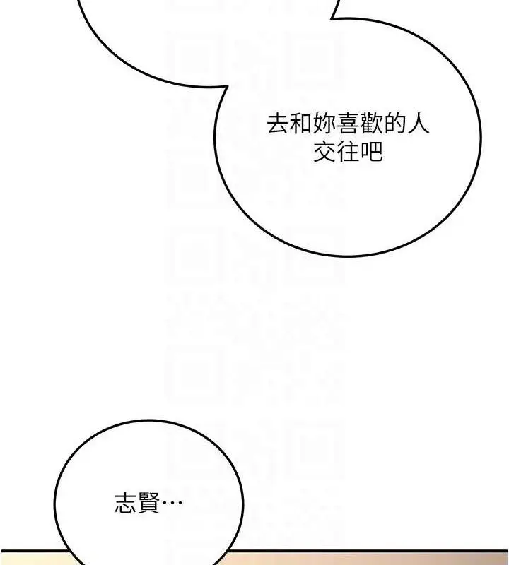 漫画《已婚学生想坏坏》第34话第79张图