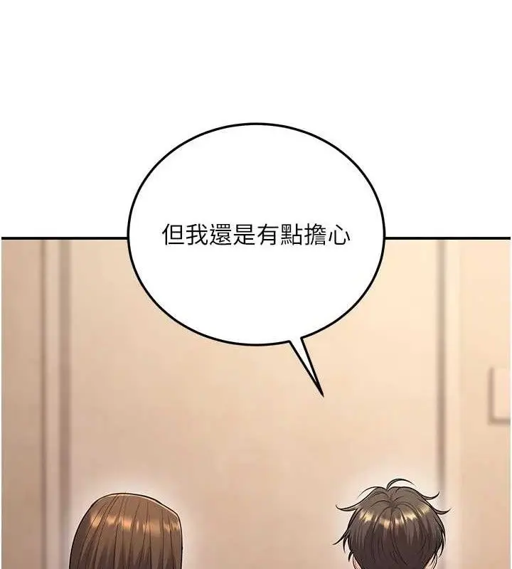 漫画《已婚学生想坏坏》第34话第82张图