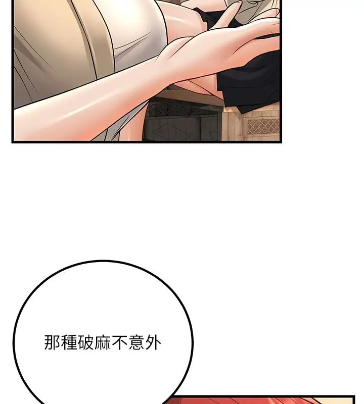 漫画《已婚学生想坏坏》第35话第10张图