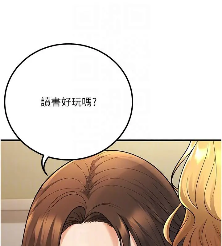 漫画《已婚学生想坏坏》第35话第104张图