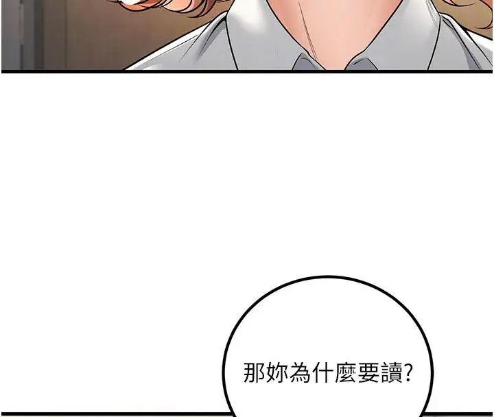 漫画《已婚学生想坏坏》第35话第107张图