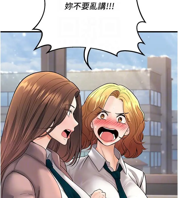 漫画《已婚学生想坏坏》第35话第114张图