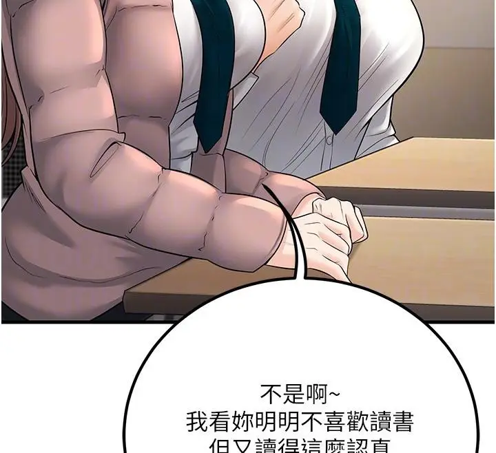 漫画《已婚学生想坏坏》第35话第115张图
