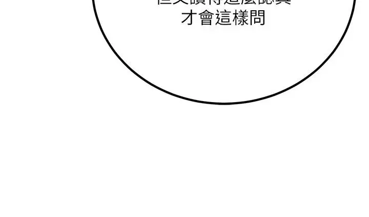 漫画《已婚学生想坏坏》第35话第116张图