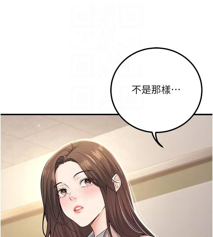 漫画《已婚学生想坏坏》第35话第117张图