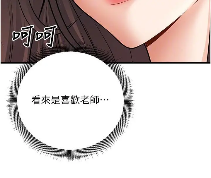 漫画《已婚学生想坏坏》第35话第120张图