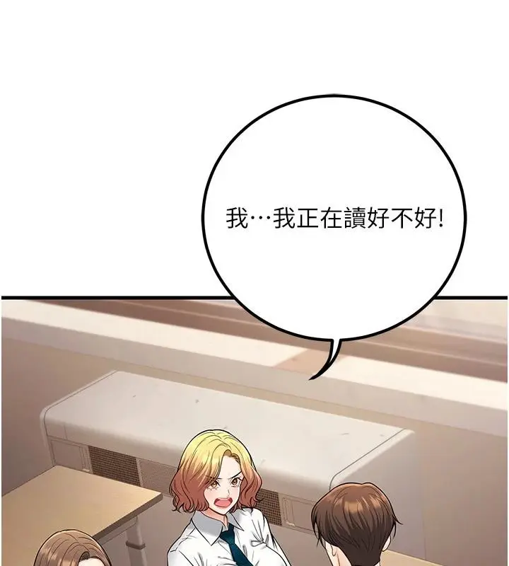 漫画《已婚学生想坏坏》第35话第125张图