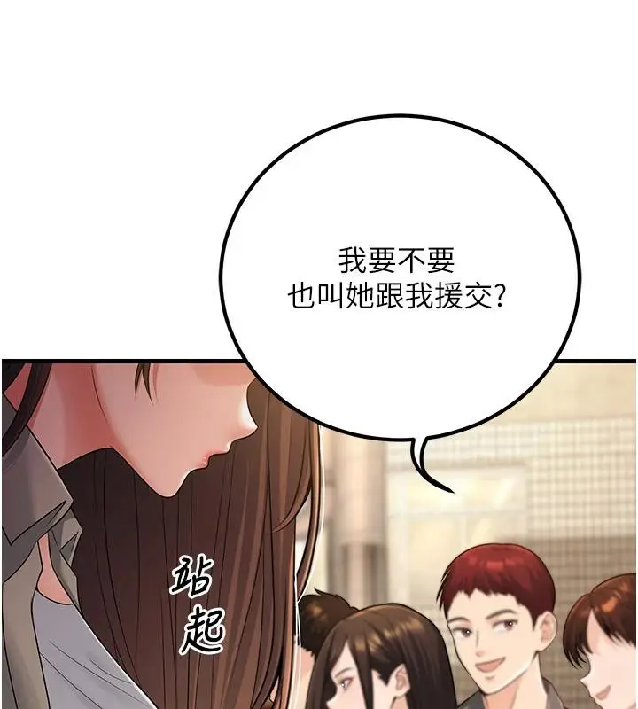 漫画《已婚学生想坏坏》第35话第13张图