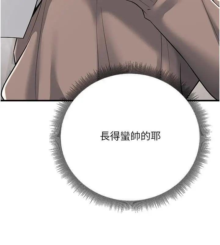 漫画《已婚学生想坏坏》第35话第132张图