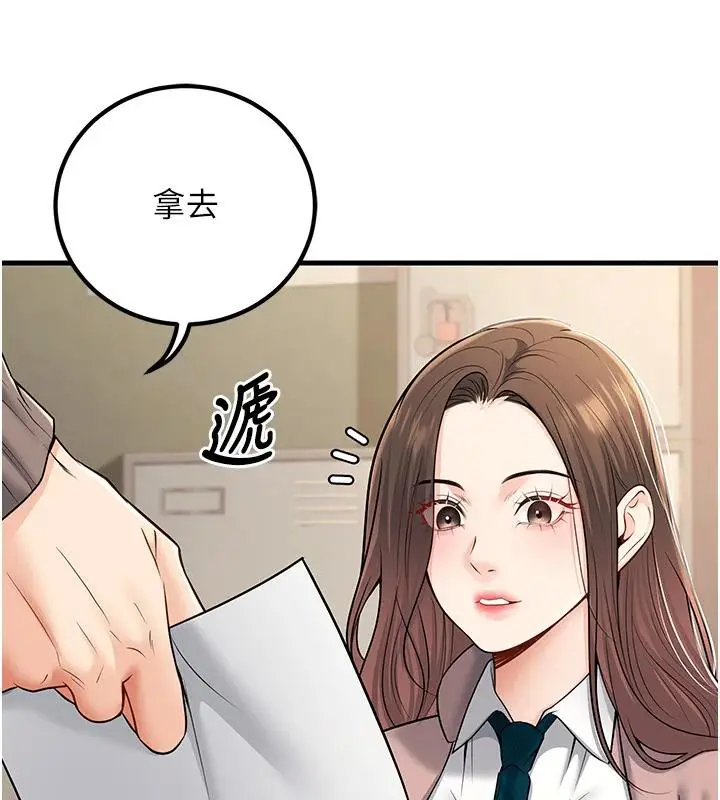 漫画《已婚学生想坏坏》第35话第133张图