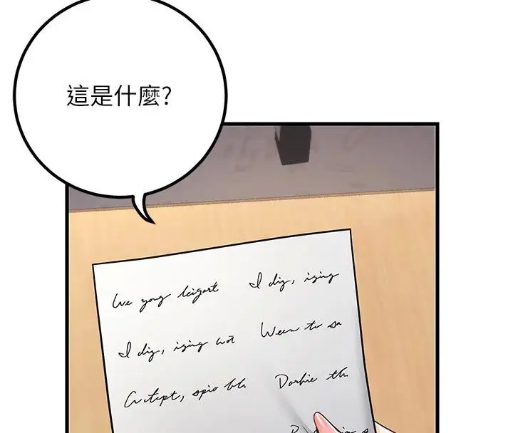 漫画《已婚学生想坏坏》第35话第135张图