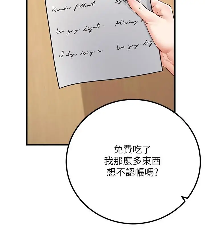 漫画《已婚学生想坏坏》第35话第136张图