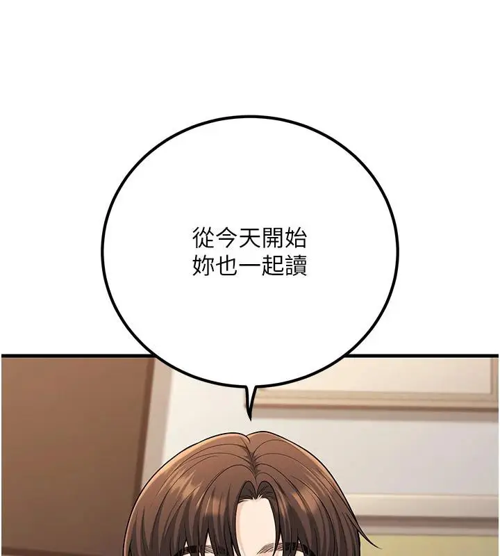 漫画《已婚学生想坏坏》第35话第137张图