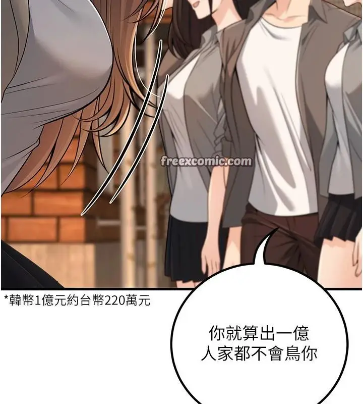 漫画《已婚学生想坏坏》第35话第14张图