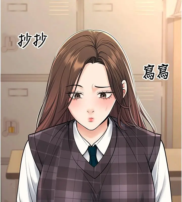 漫画《已婚学生想坏坏》第35话第145张图