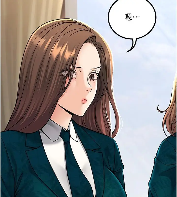 漫画《已婚学生想坏坏》第35话第149张图