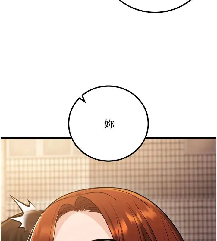 漫画《已婚学生想坏坏》第35话第15张图