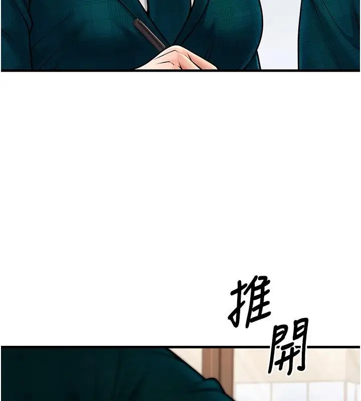 漫画《已婚学生想坏坏》第35话第150张图