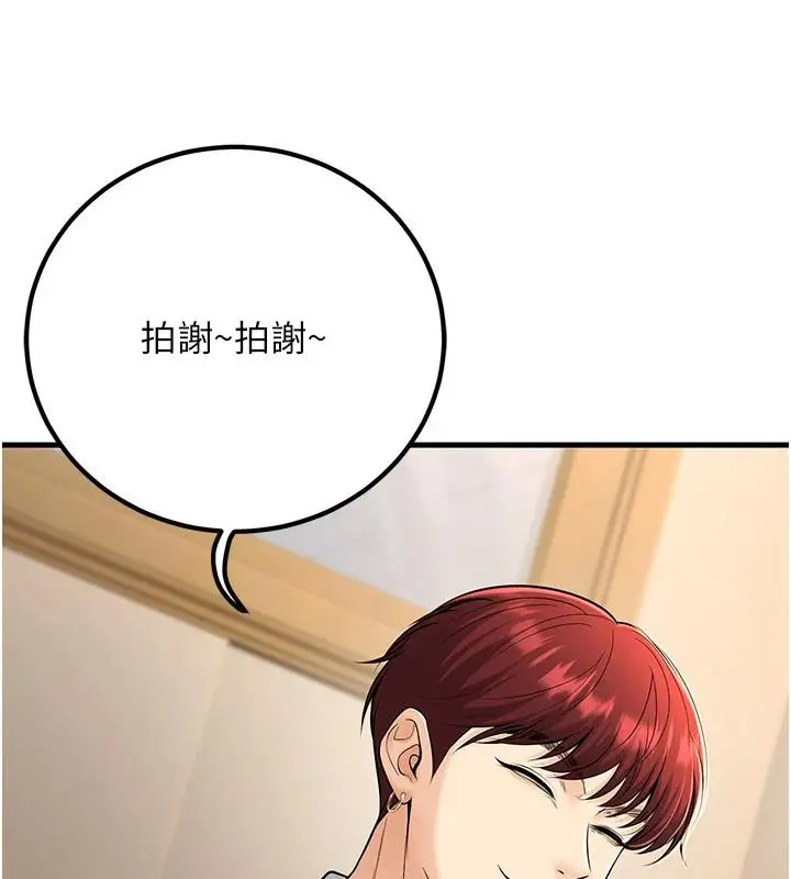 漫画《已婚学生想坏坏》第35话第153张图