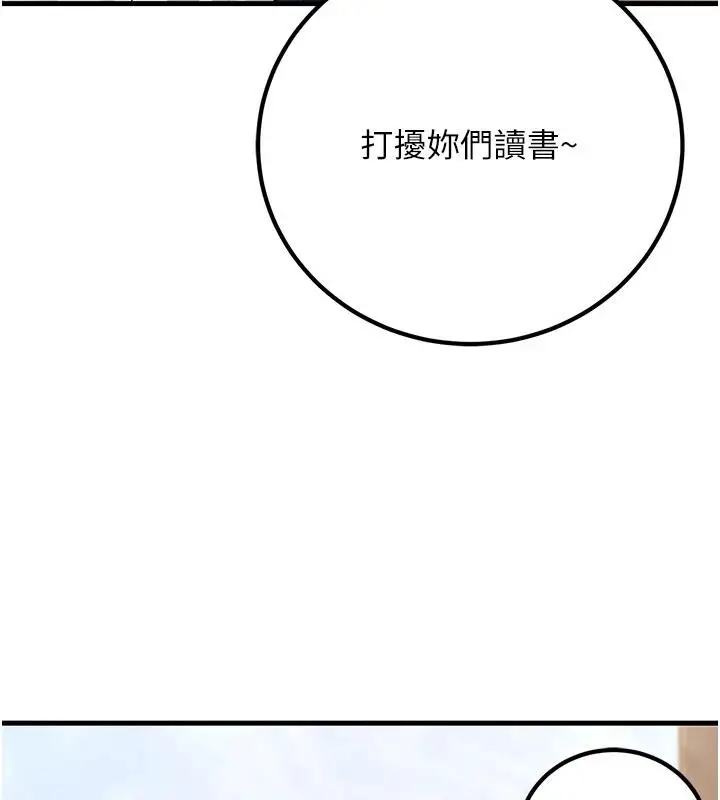 漫画《已婚学生想坏坏》第35话第155张图