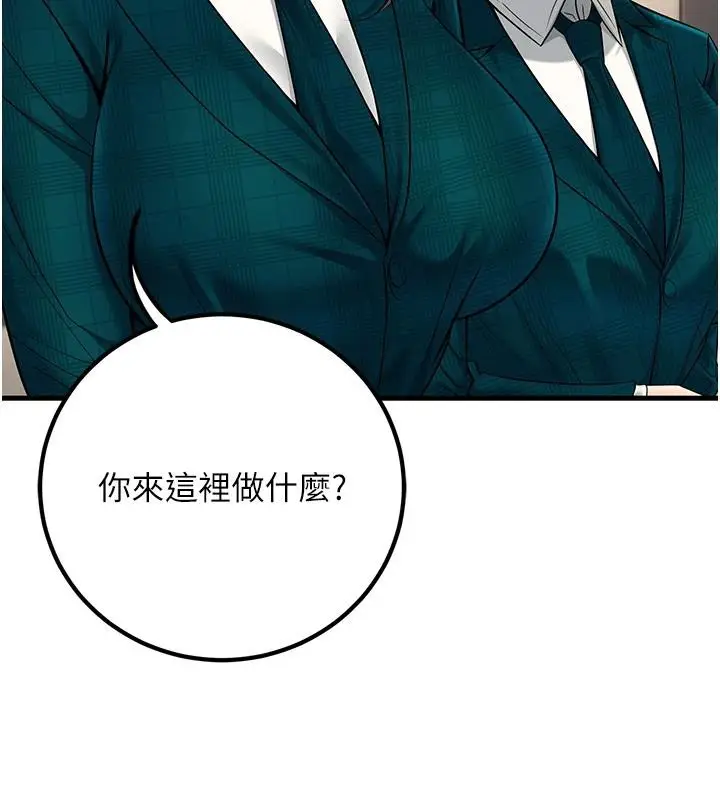 漫画《已婚学生想坏坏》第35话第157张图