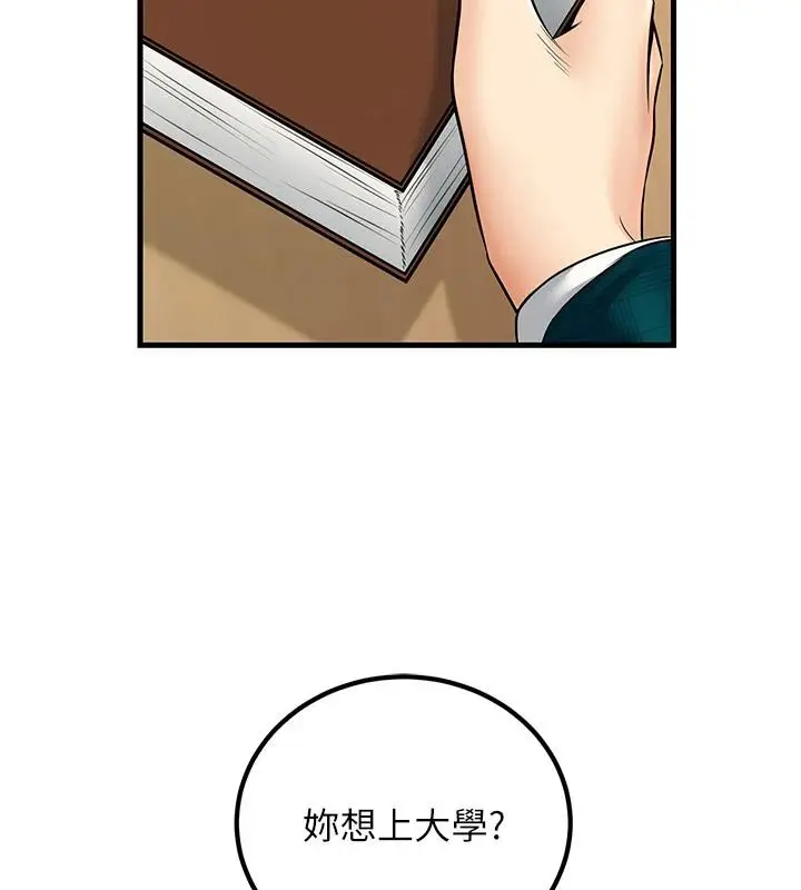 漫画《已婚学生想坏坏》第35话第159张图