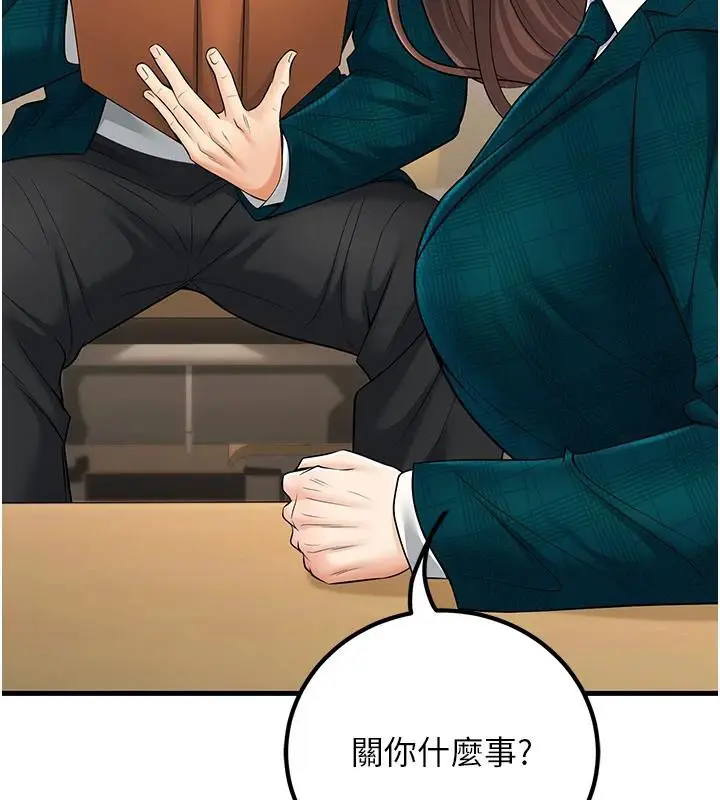 漫画《已婚学生想坏坏》第35话第161张图