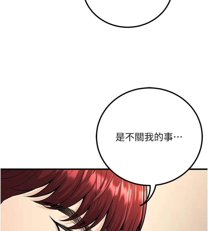 漫画《已婚学生想坏坏》第35话第162张图