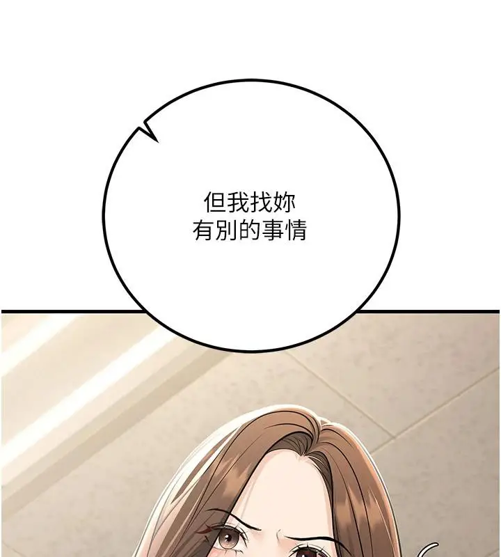 漫画《已婚学生想坏坏》第35话第164张图