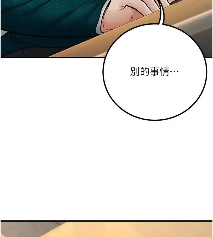 漫画《已婚学生想坏坏》第35话第166张图