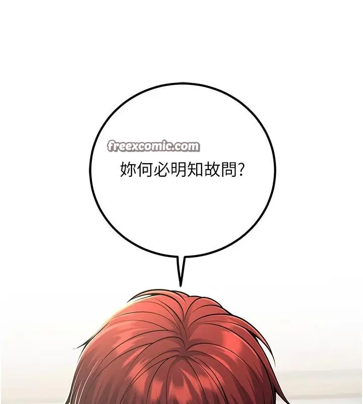 漫画《已婚学生想坏坏》第35话第168张图