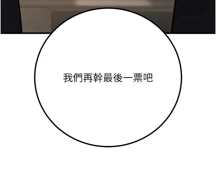 漫画《已婚学生想坏坏》第35话第171张图