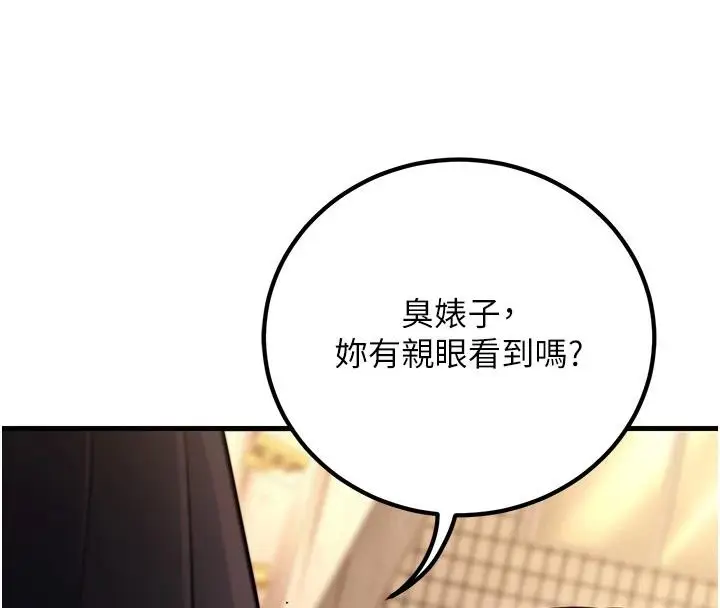 漫画《已婚学生想坏坏》第35话第20张图