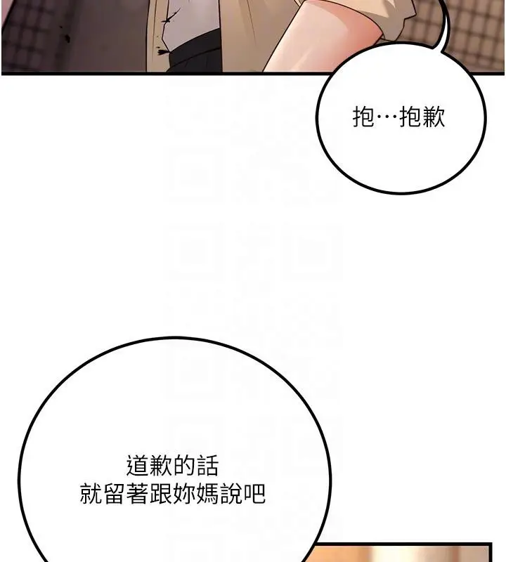 漫画《已婚学生想坏坏》第35话第22张图