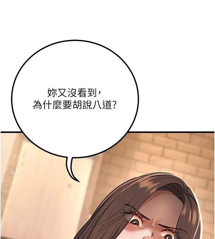 漫画《已婚学生想坏坏》第35话第25张图