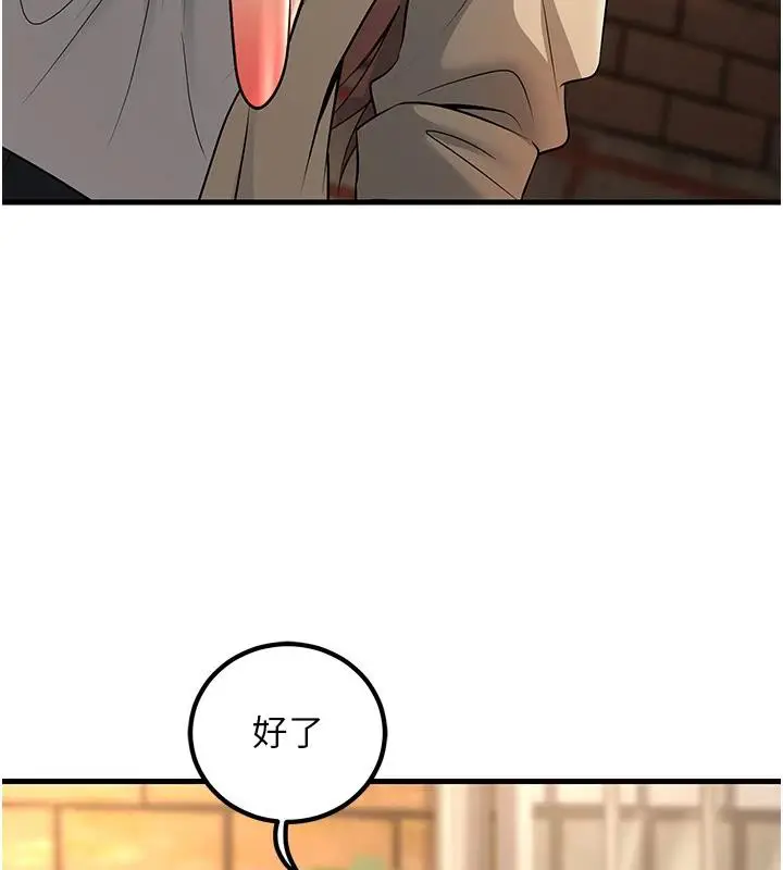 漫画《已婚学生想坏坏》第35话第27张图