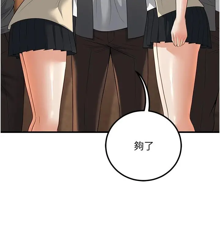 漫画《已婚学生想坏坏》第35话第29张图