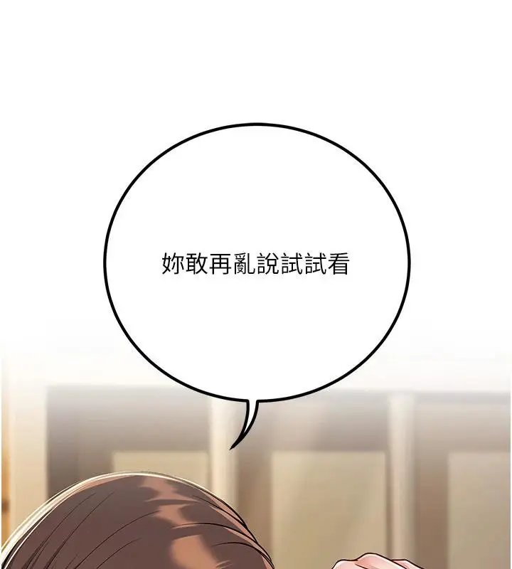 漫画《已婚学生想坏坏》第35话第33张图