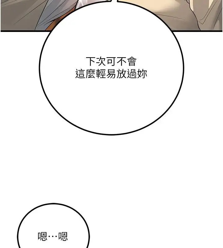漫画《已婚学生想坏坏》第35话第35张图