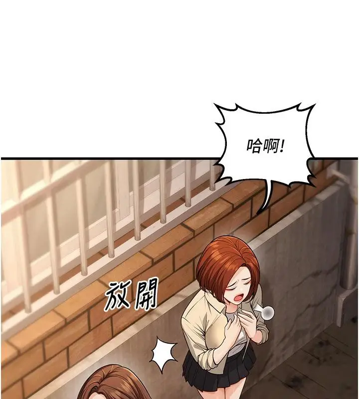漫画《已婚学生想坏坏》第35话第38张图