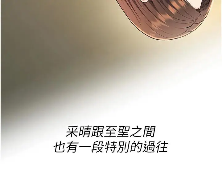 漫画《已婚学生想坏坏》第35话第4张图