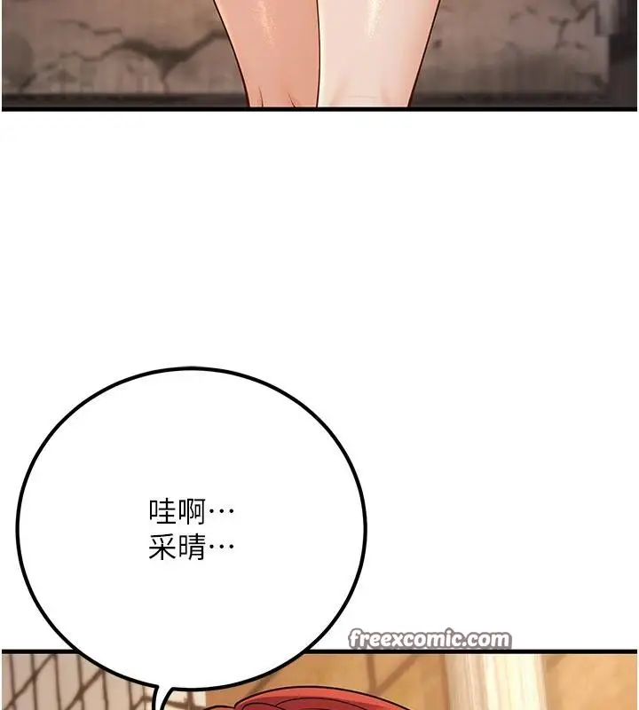 漫画《已婚学生想坏坏》第35话第42张图