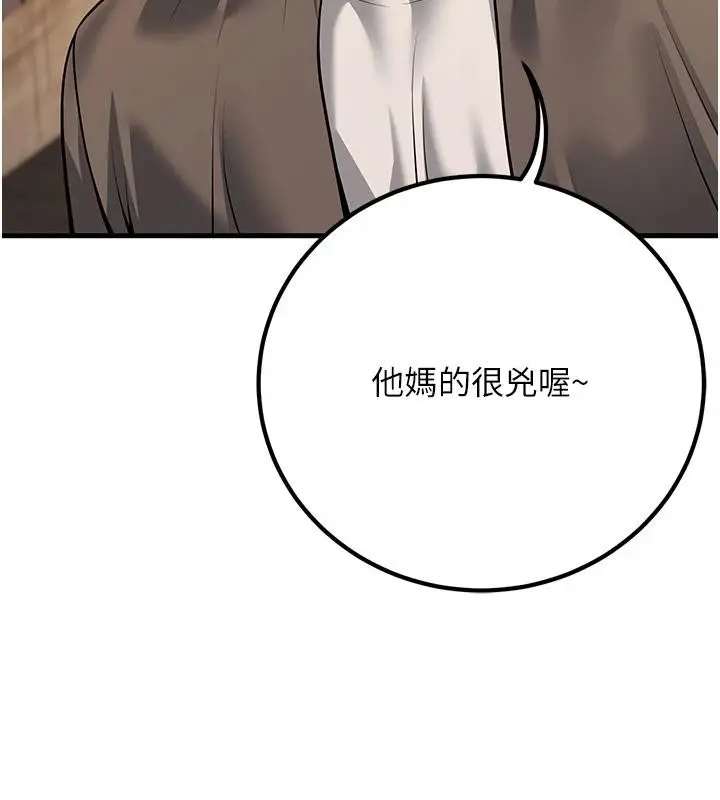 漫画《已婚学生想坏坏》第35话第44张图