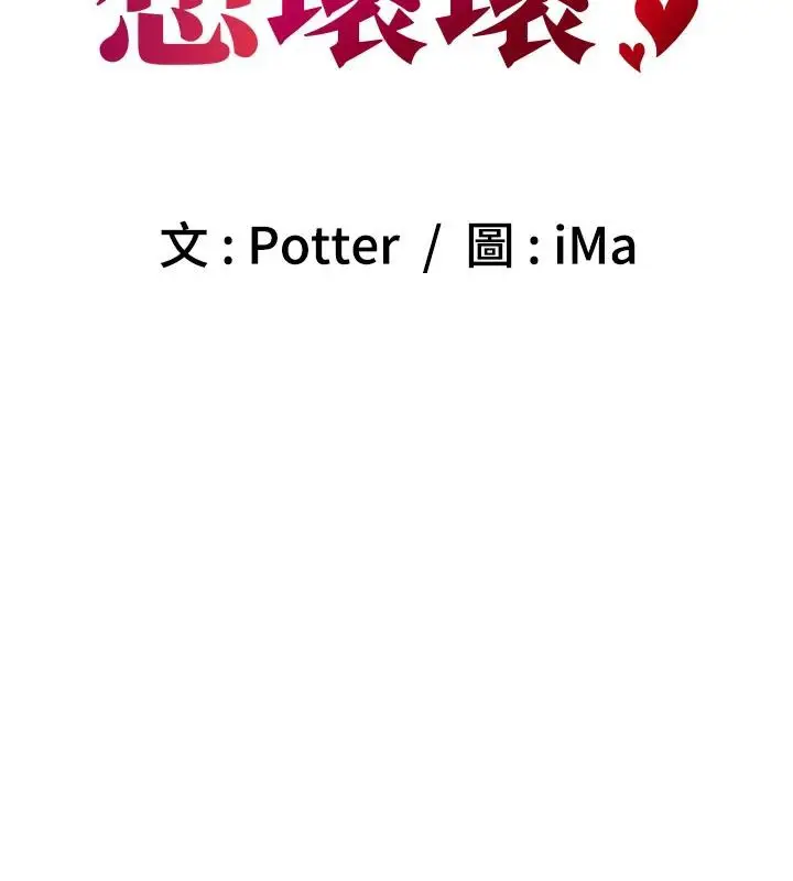 漫画《已婚学生想坏坏》第35话第46张图