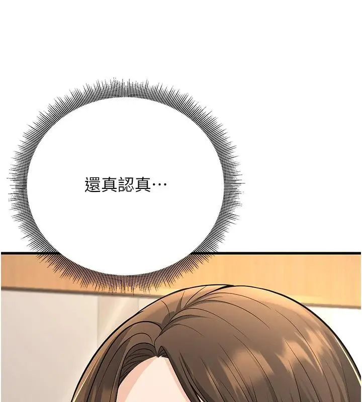 漫画《已婚学生想坏坏》第35话第53张图