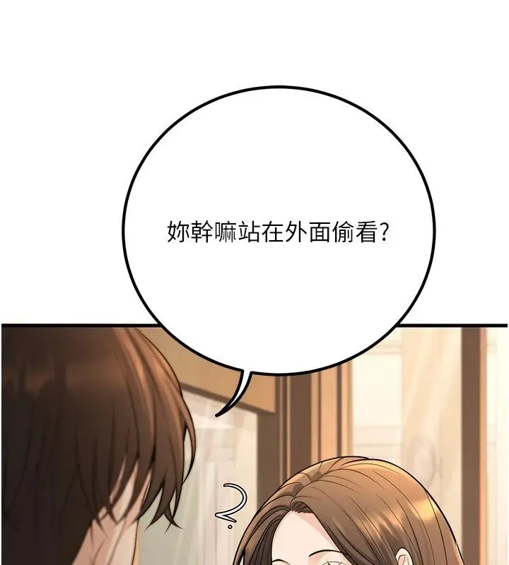 漫画《已婚学生想坏坏》第35话第55张图