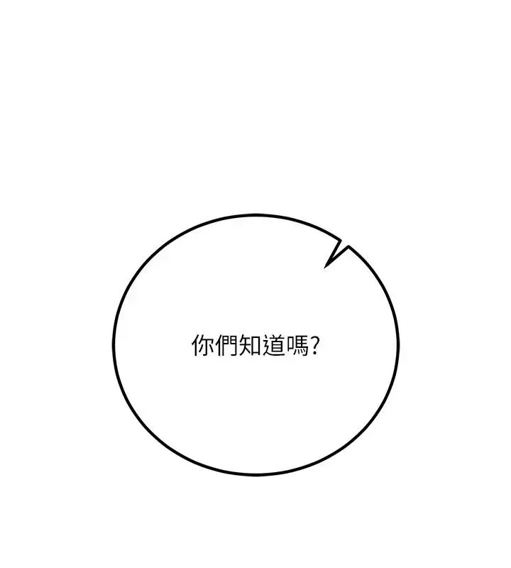 漫画《已婚学生想坏坏》第35话第6张图